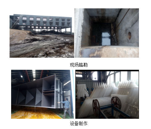 湖南经仕集团有限公司重金属废水处理达标工程