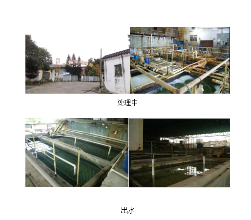 广东凯明电镀厂重金属废水处理达标工程项目